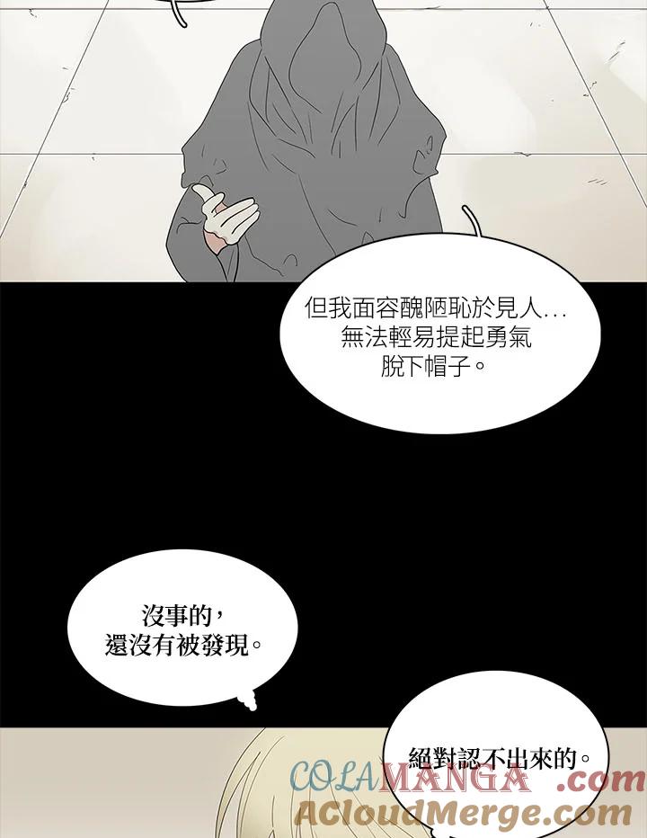 《梅蒂纳》第64话 第19页