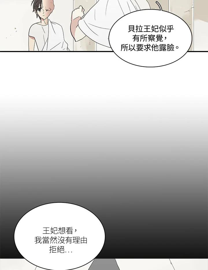 《梅蒂纳》第64话 第18页