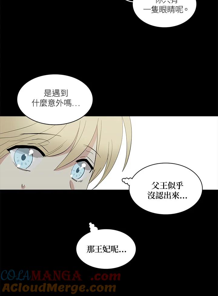 《梅蒂纳》第64话 第27页