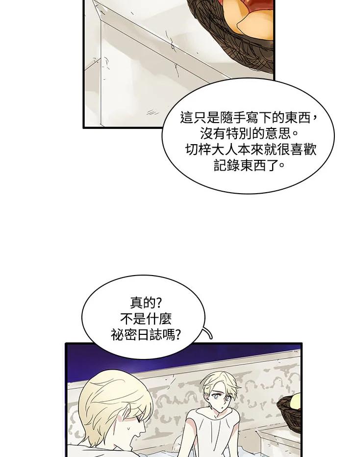 《梅蒂纳》第64话 第14页