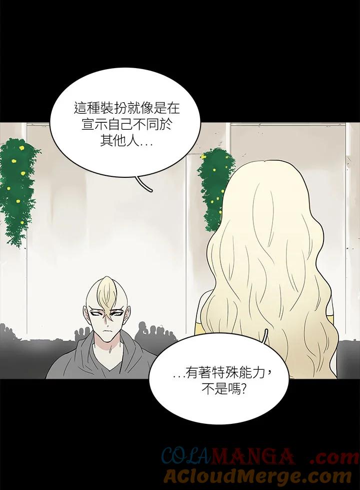 《梅蒂纳》第64话 第31页