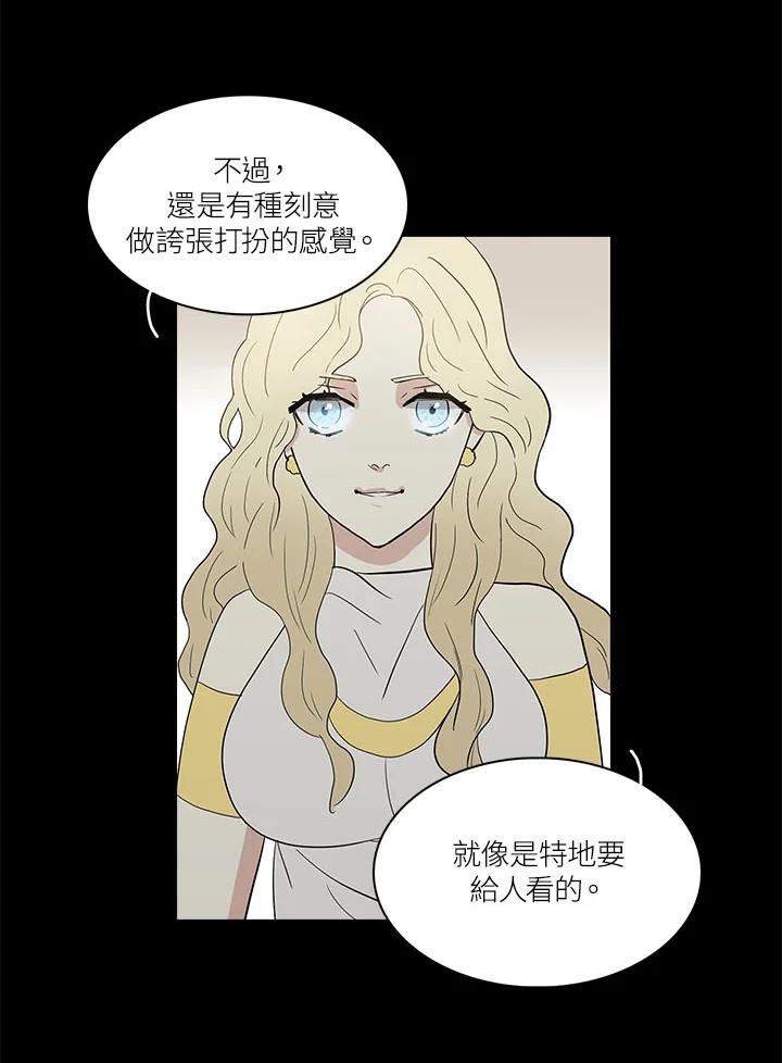 《梅蒂纳》第64话 第30页