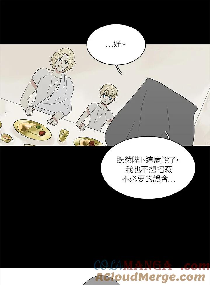 《梅蒂纳》第64话 第23页
