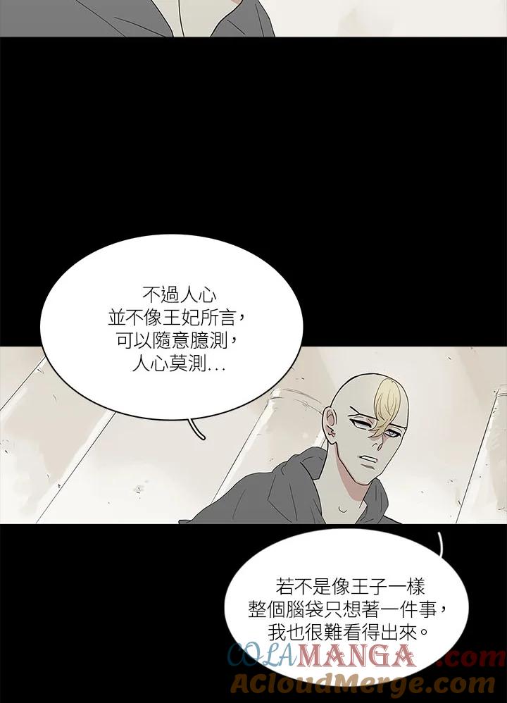 《梅蒂纳》第64话 第39页