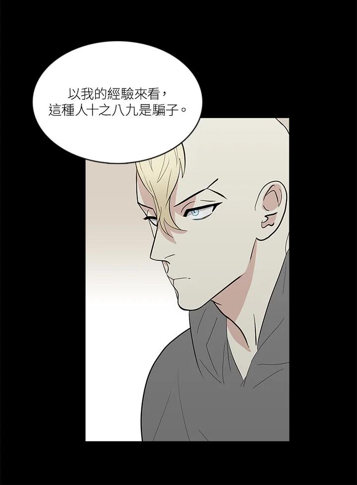 《梅蒂纳》第64话 第32页
