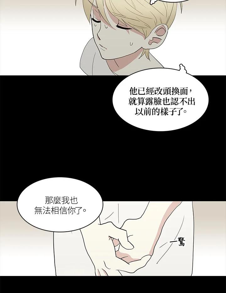 《梅蒂纳》第64话 第20页
