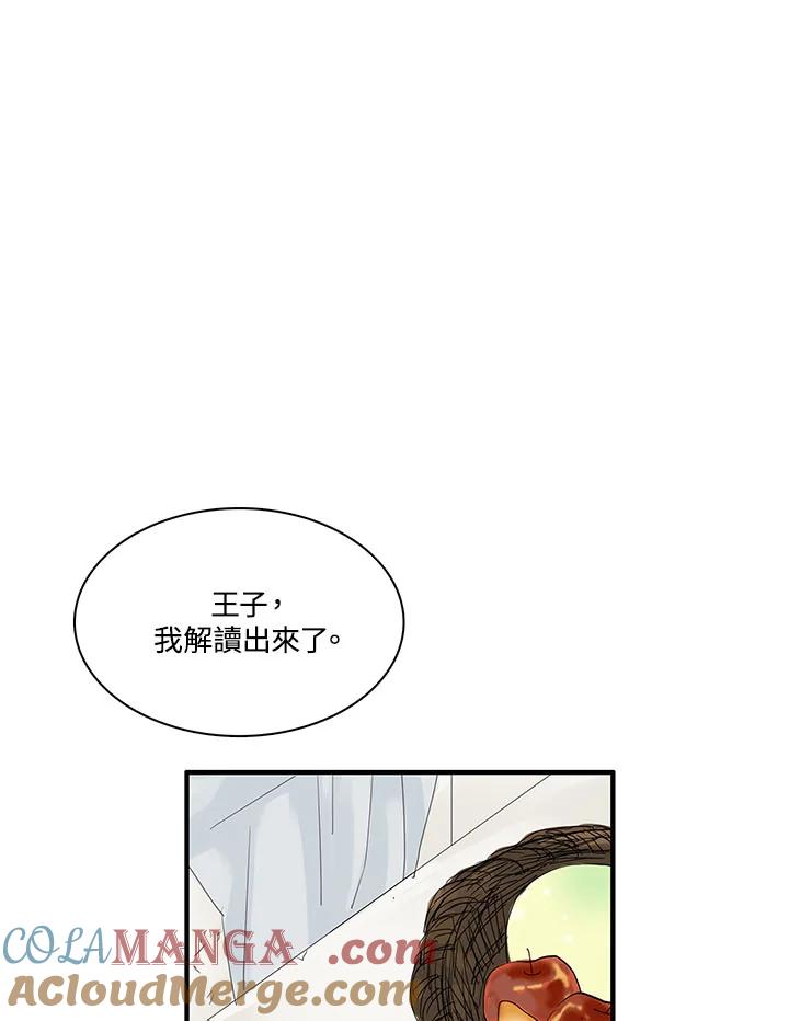 《梅蒂纳》第64话 第13页
