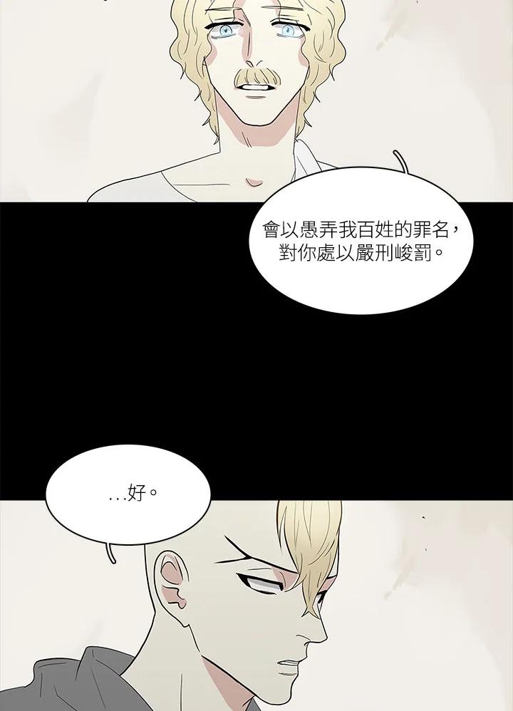 《梅蒂纳》第64话 第38页