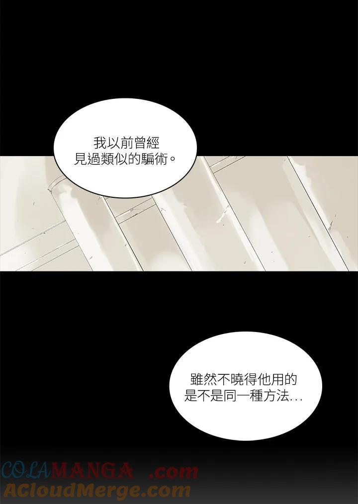 《梅蒂纳》第65话 第37页