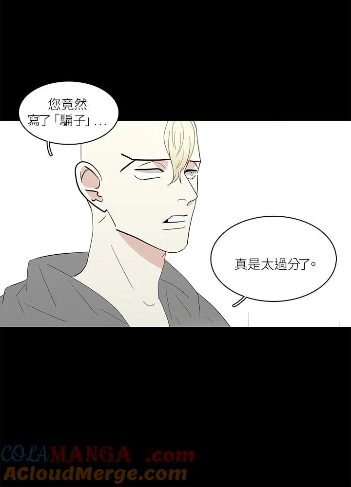 《梅蒂纳》第65话 第21页