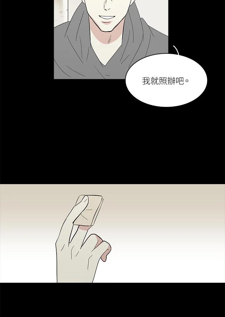 《梅蒂纳》第65话 第10页