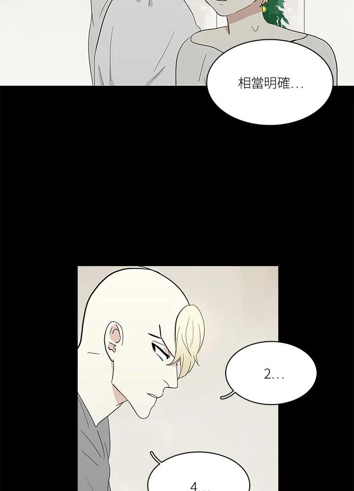 《梅蒂纳》第65话 第14页