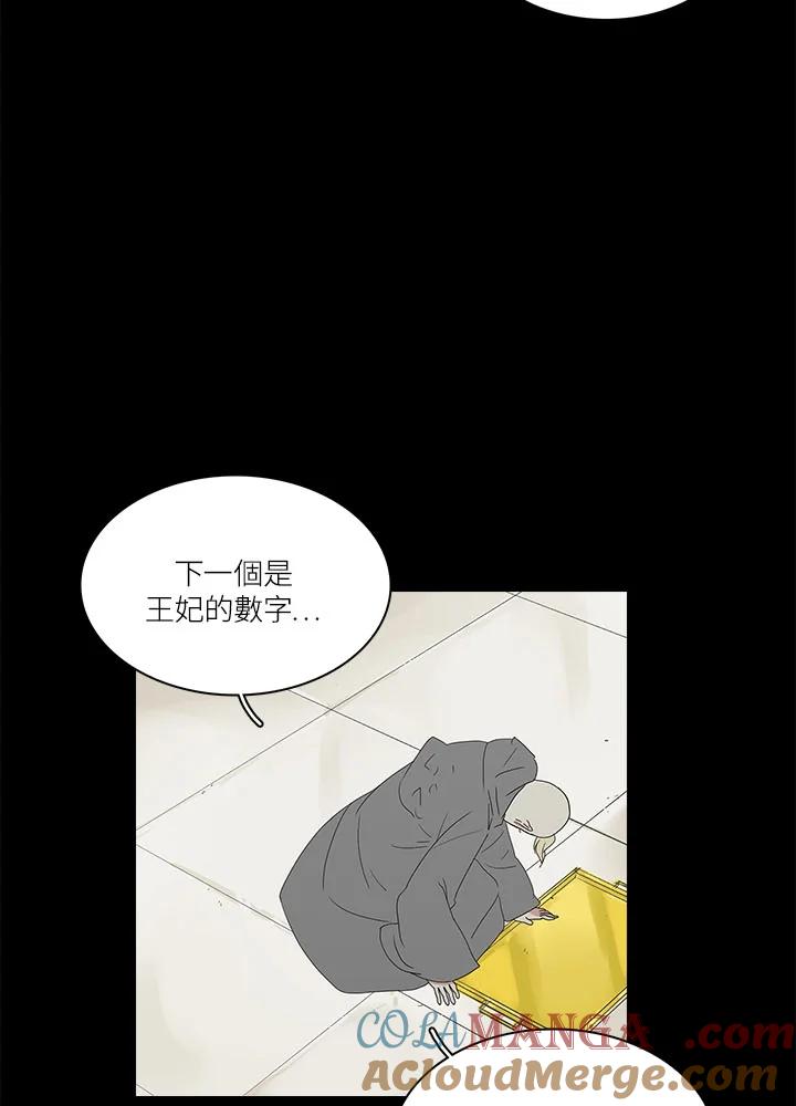 《梅蒂纳》第65话 第19页