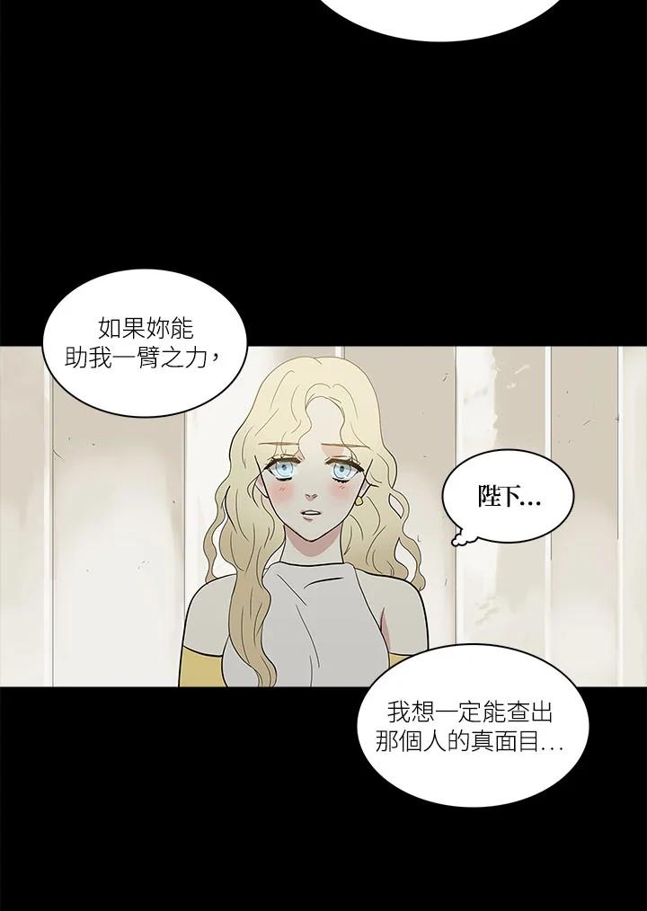 《梅蒂纳》第65话 第36页