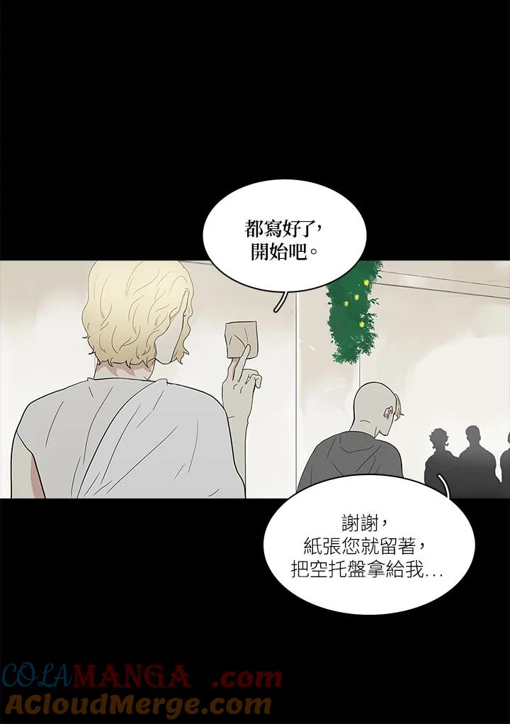 《梅蒂纳》第65话 第11页