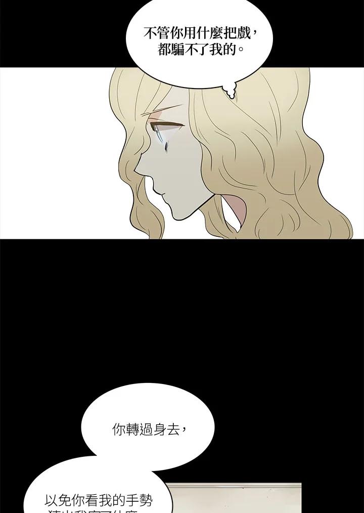 《梅蒂纳》第65话 第8页