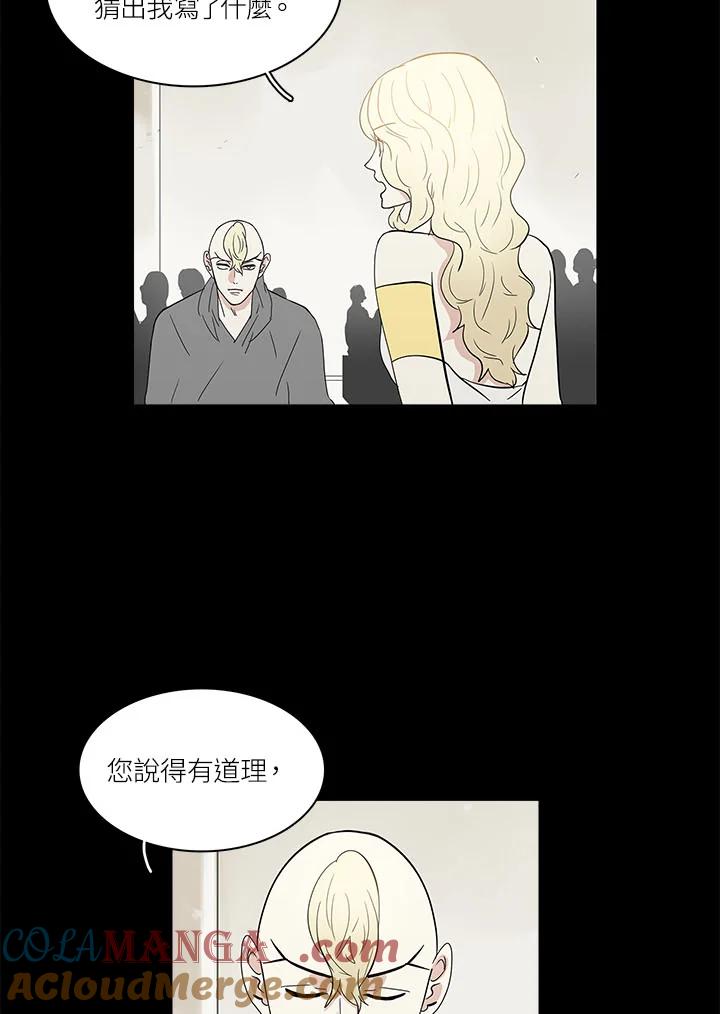 《梅蒂纳》第65话 第9页