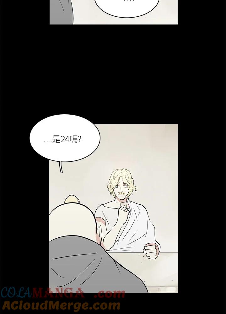 《梅蒂纳》第65话 第15页