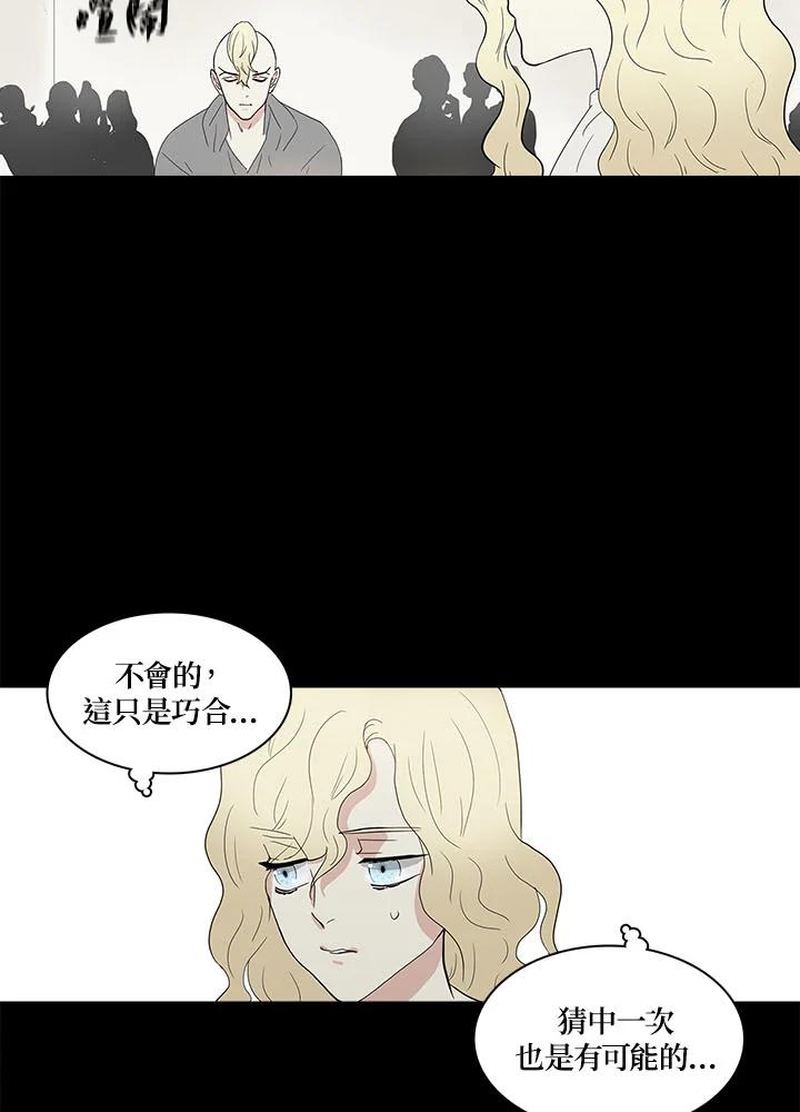《梅蒂纳》第65话 第18页