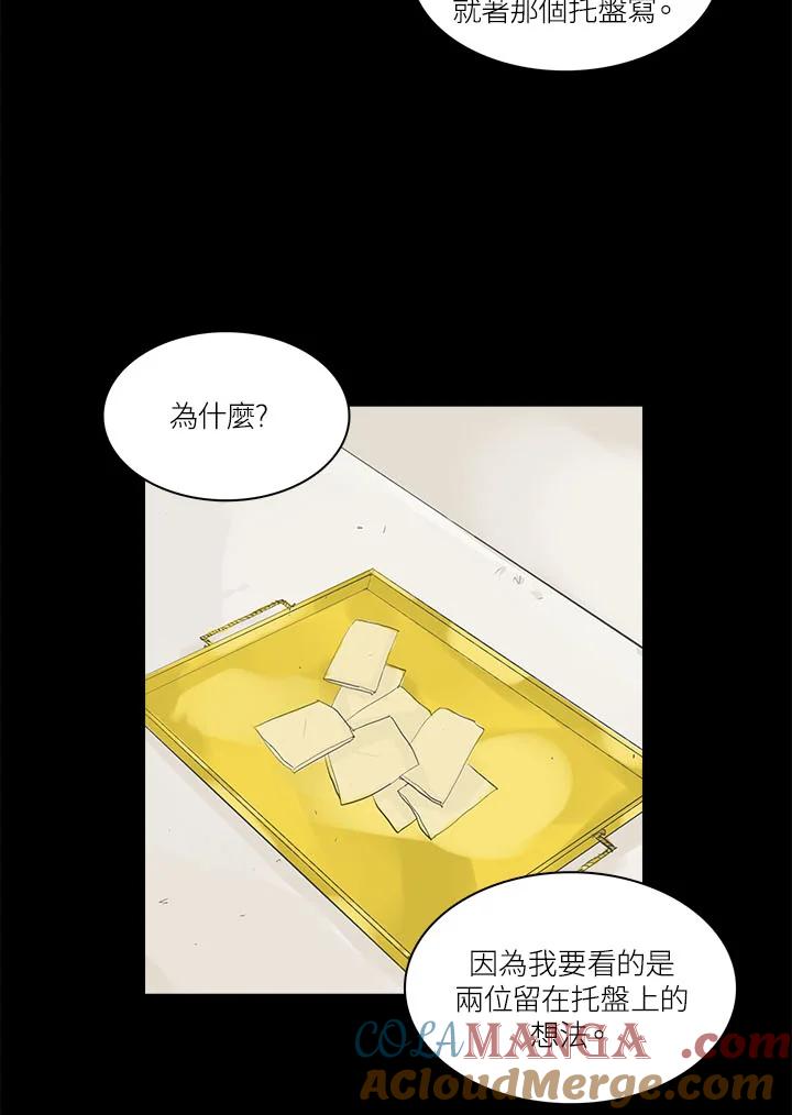 《梅蒂纳》第65话 第5页
