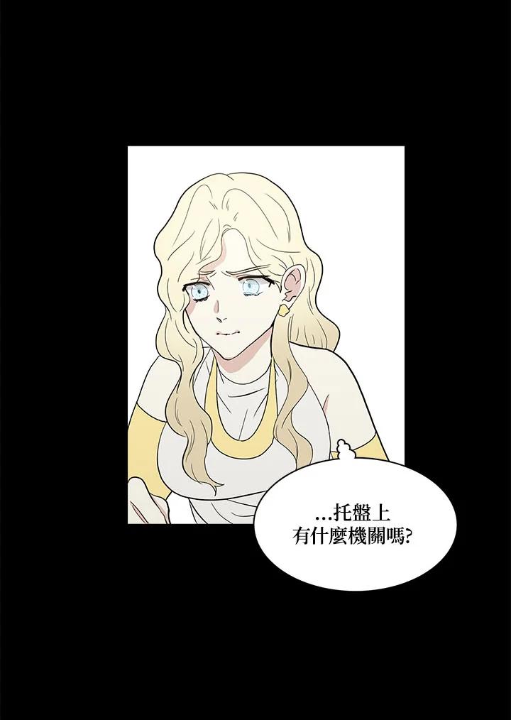 《梅蒂纳》第65话 第6页
