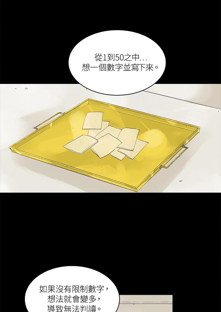《梅蒂纳》第65话 第2页