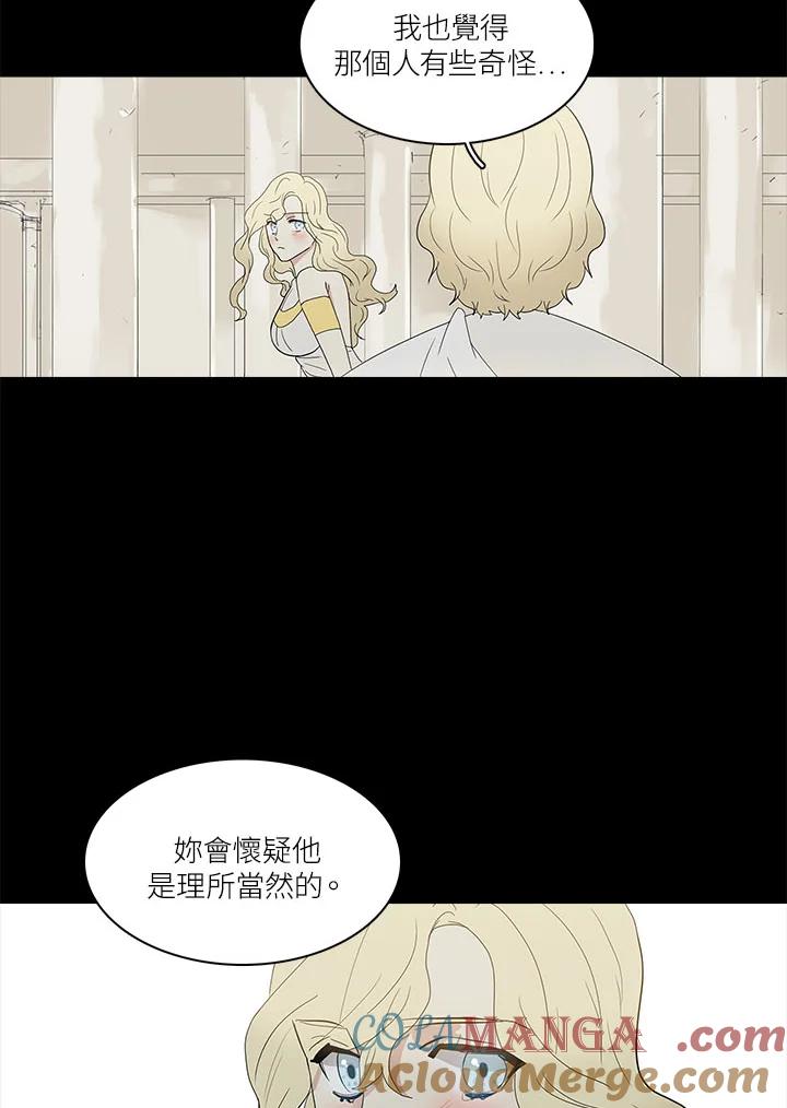 《梅蒂纳》第65话 第33页