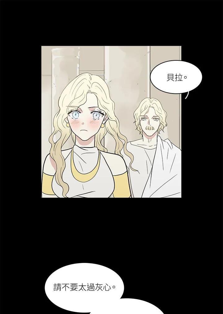 《梅蒂纳》第65话 第32页