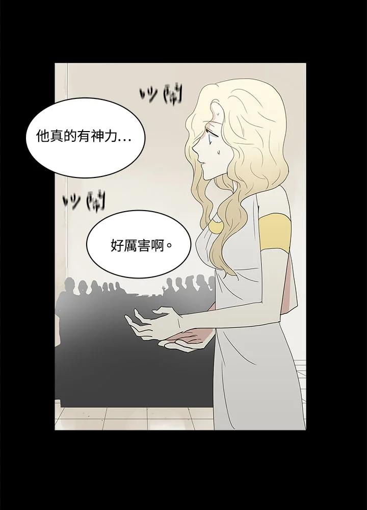 《梅蒂纳》第65话 第28页