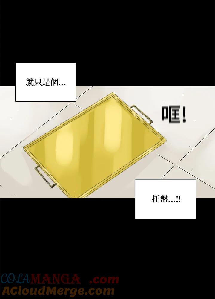 《梅蒂纳》第65话 第27页