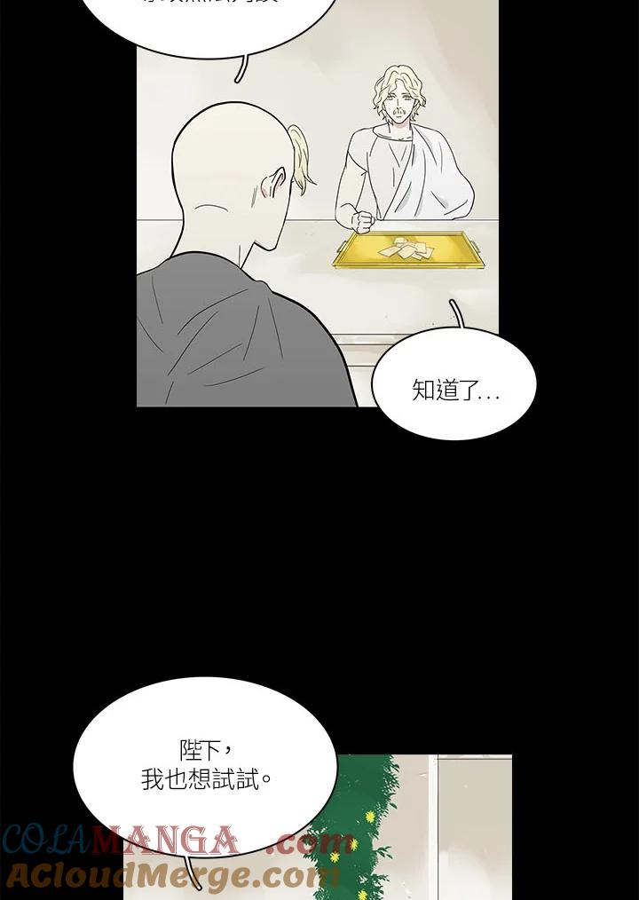 《梅蒂纳》第65话 第3页