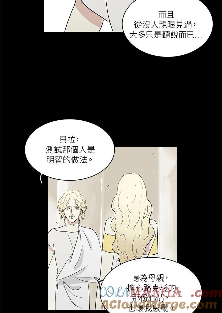 《梅蒂纳》第65话 第35页