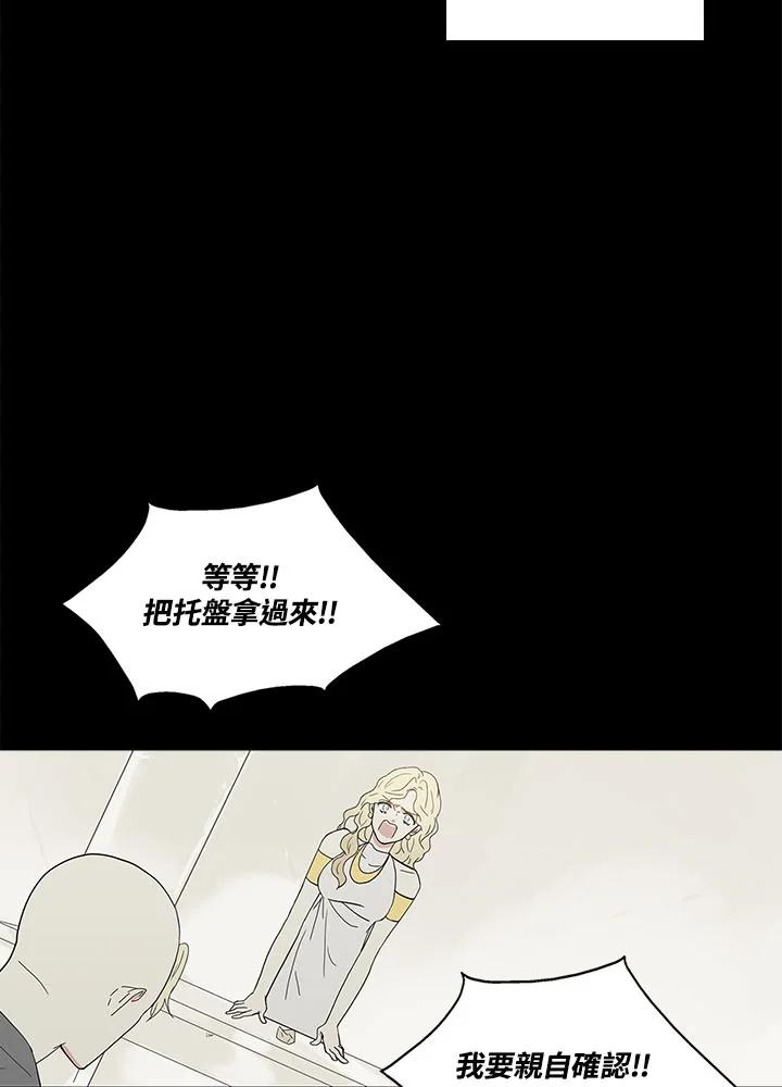 《梅蒂纳》第65话 第24页