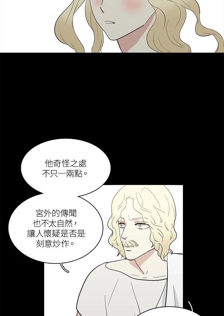 《梅蒂纳》第65话 第34页