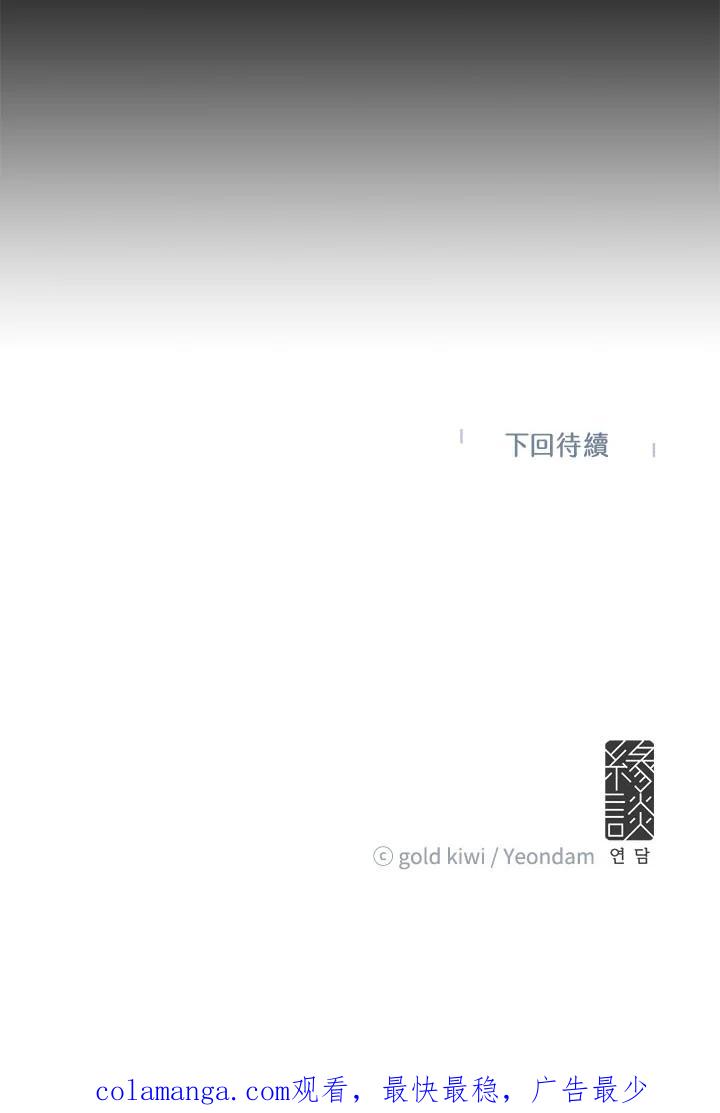《梅蒂纳》第65话 第38页