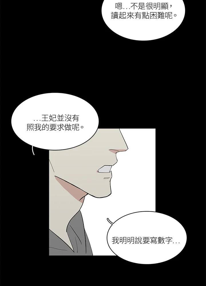 《梅蒂纳》第65话 第20页