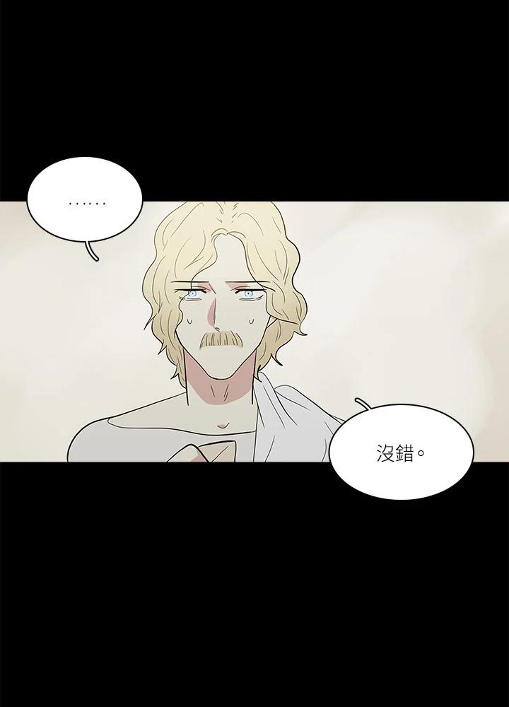 《梅蒂纳》第65话 第16页