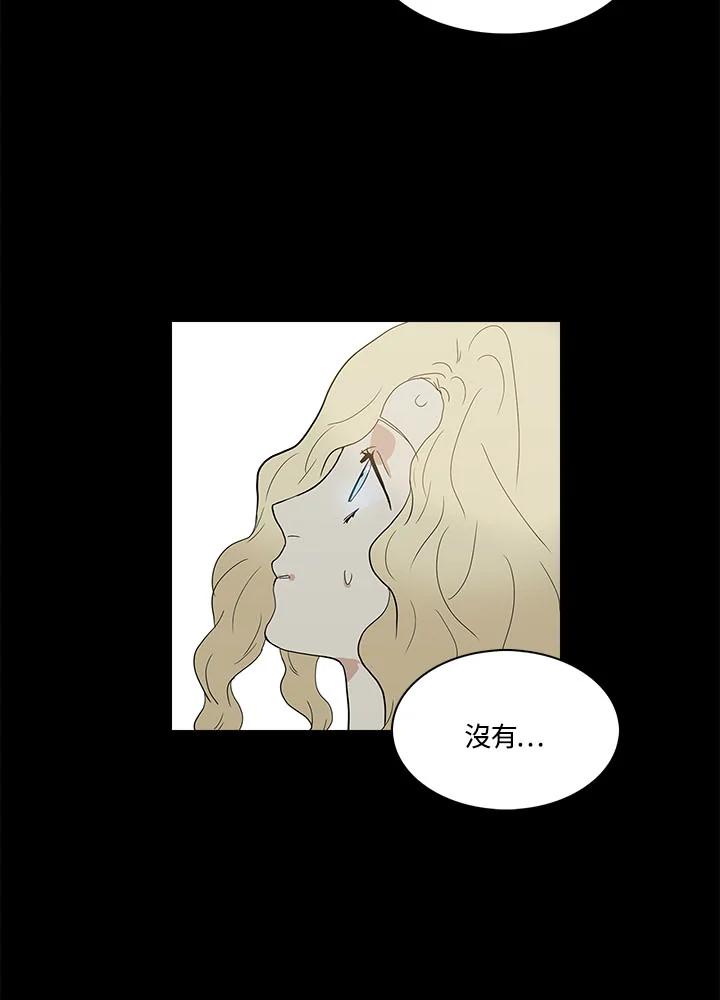 《梅蒂纳》第65话 第26页