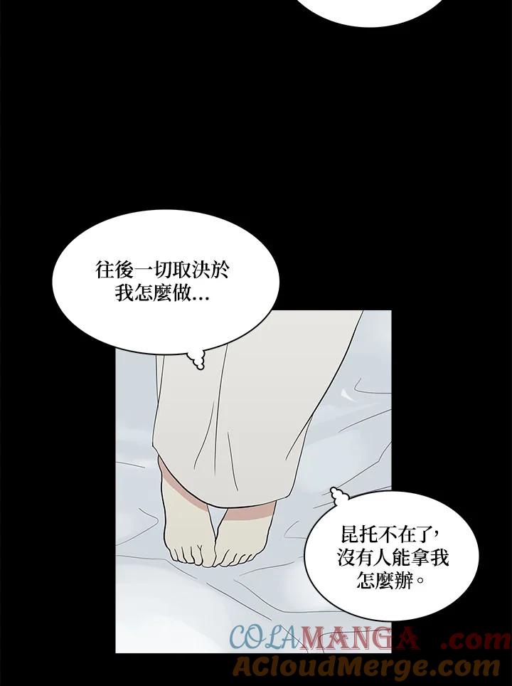 《梅蒂纳》第66话 第34页