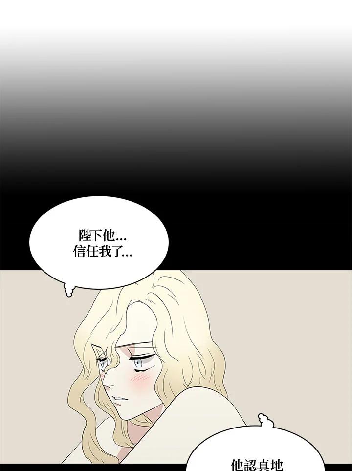 《梅蒂纳》第66话 第32页