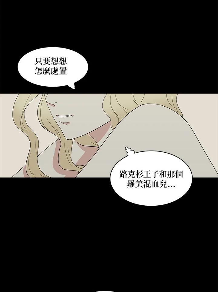 《梅蒂纳》第66话 第35页