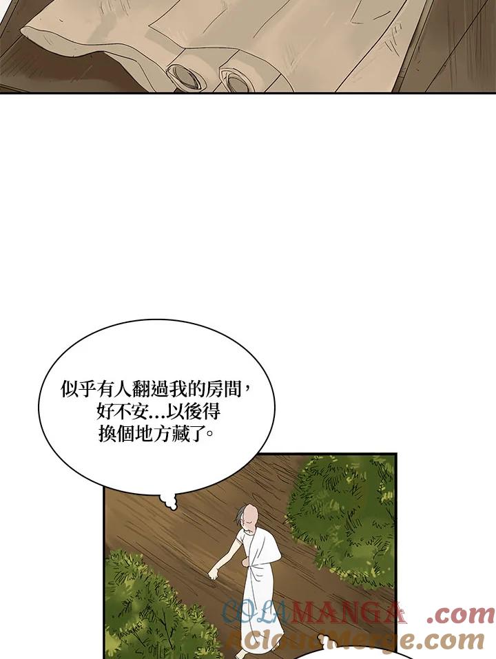 《梅蒂纳》第66话 第19页
