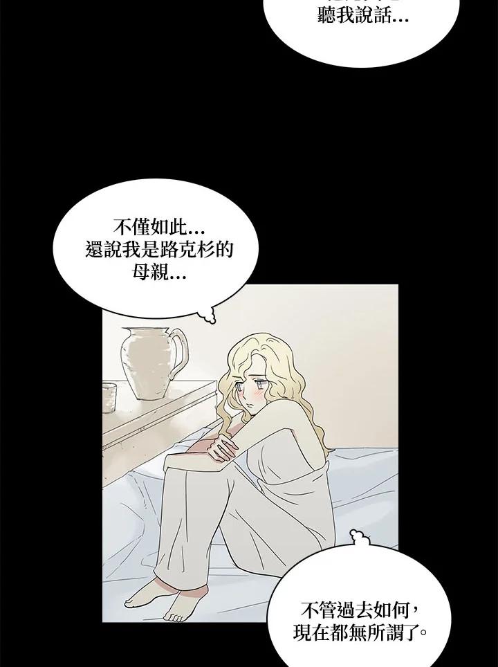 《梅蒂纳》第66话 第33页