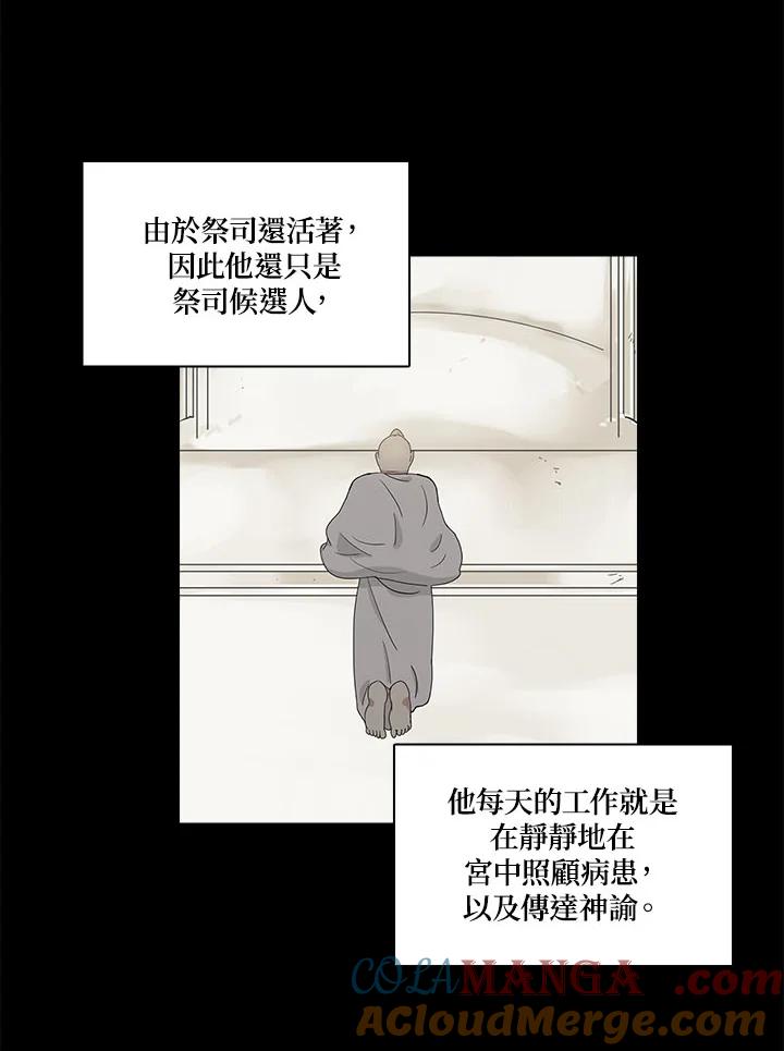 《梅蒂纳》第66话 第43页