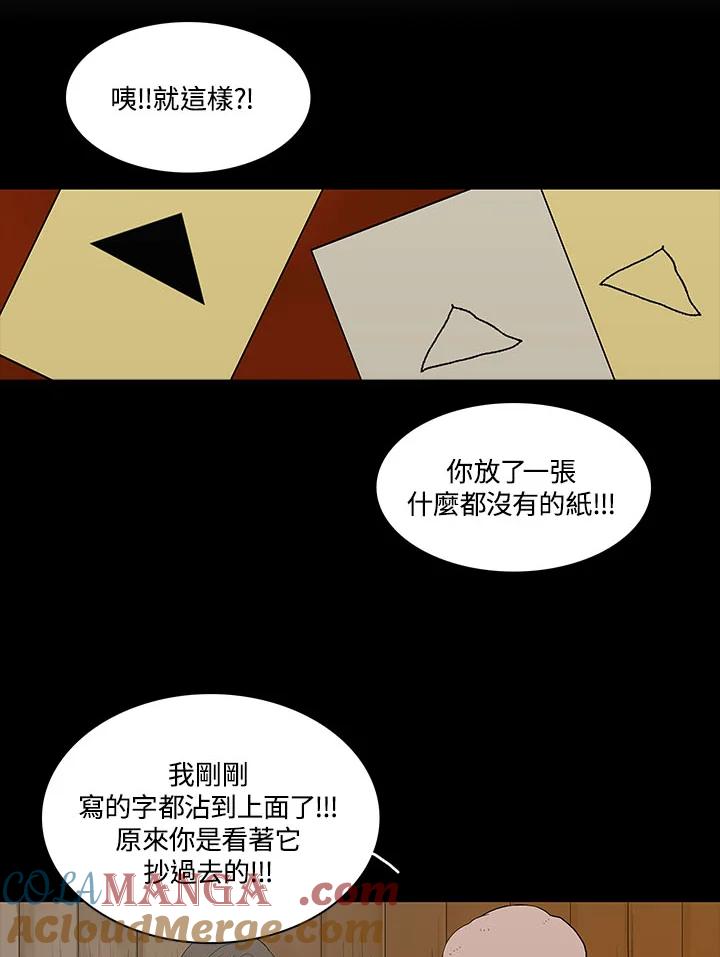 《梅蒂纳》第66话 第13页