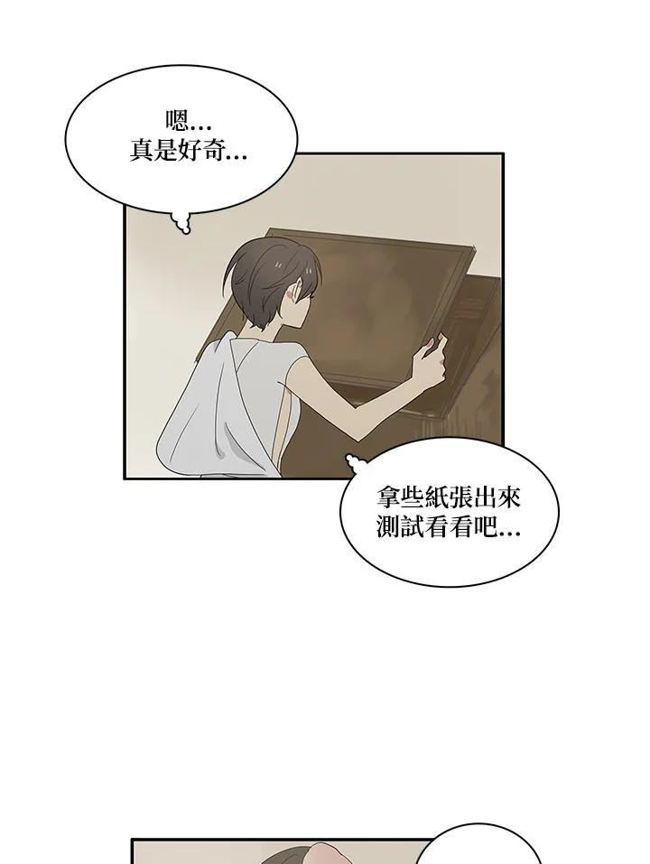 《梅蒂纳》第66话 第17页