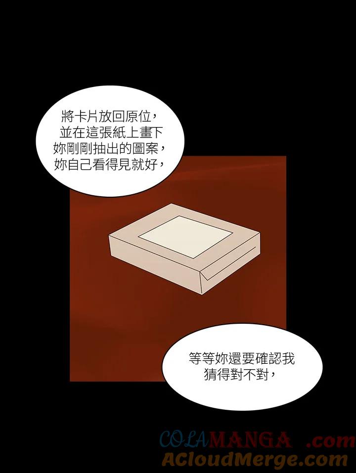 《梅蒂纳》第66话 第4页