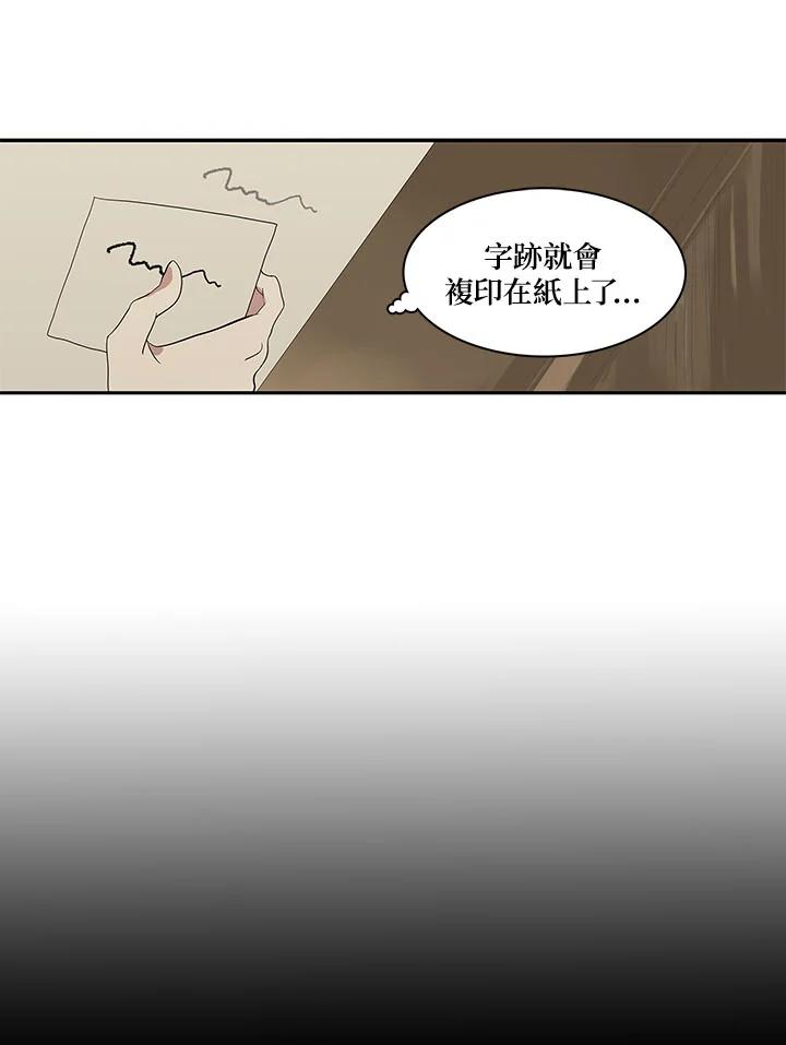 《梅蒂纳》第66话 第12页