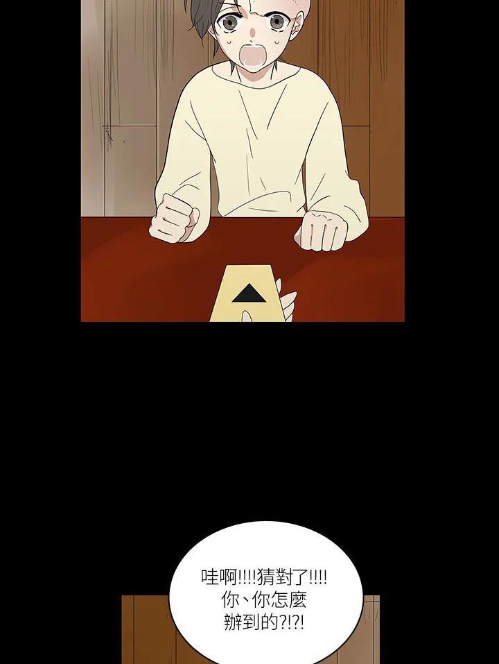 《梅蒂纳》第66话 第8页