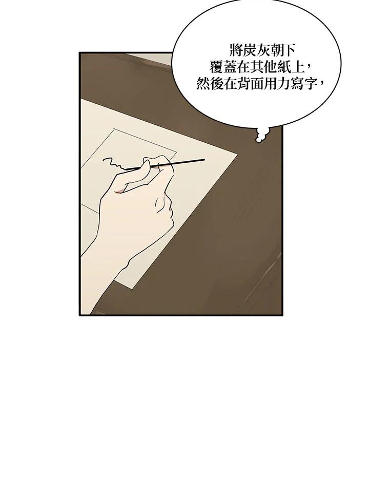 《梅蒂纳》第66话 第11页